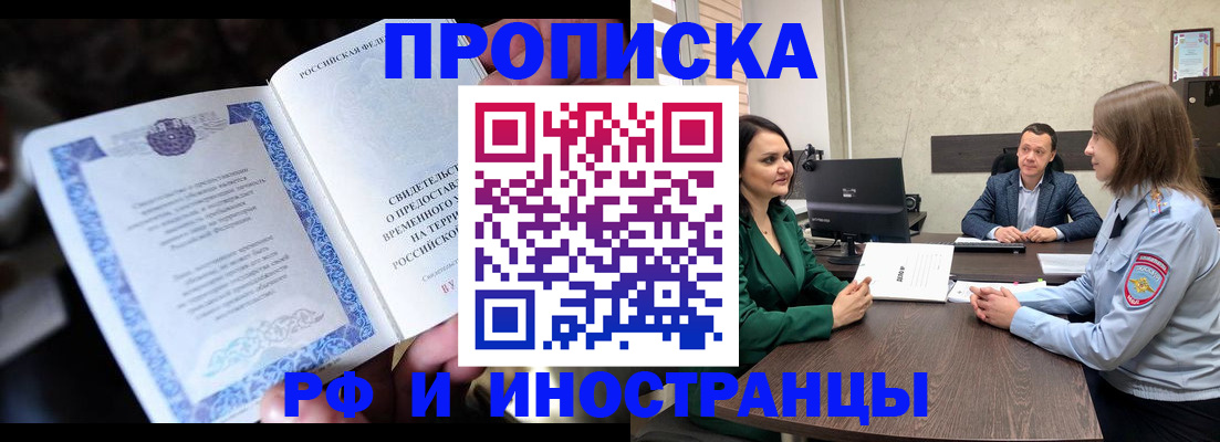 прописка от собственника в Шумерле