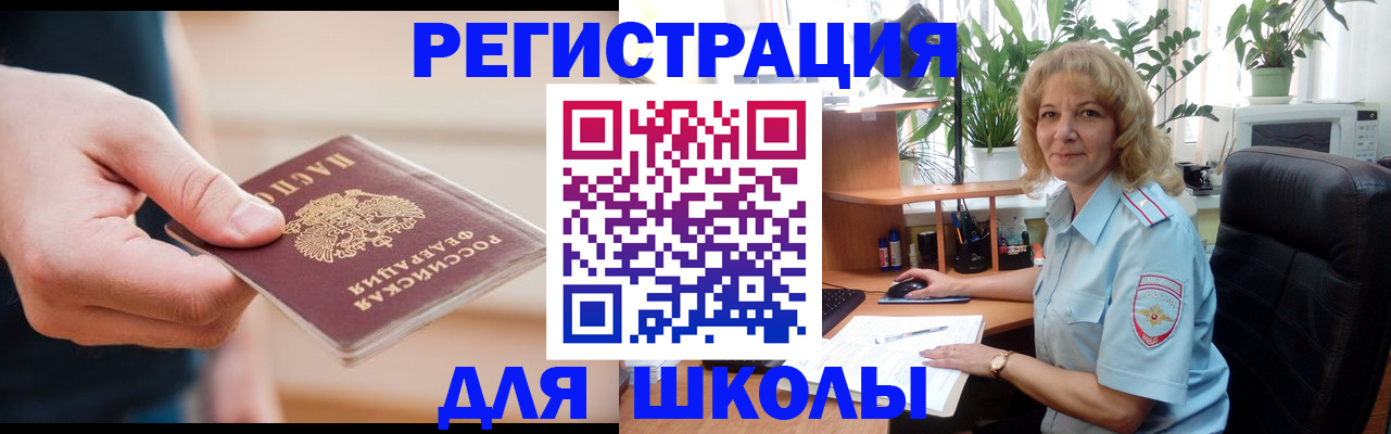 прописка поиск в Шумерле