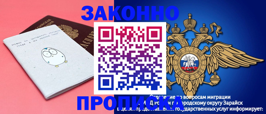 прописка иностранных граждан в Шумерле