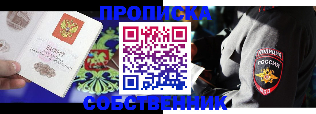 прописка поиск в Шумерле