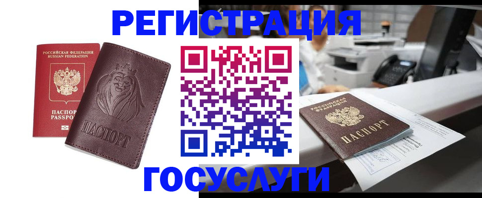 прописка гарантия в Шумерле